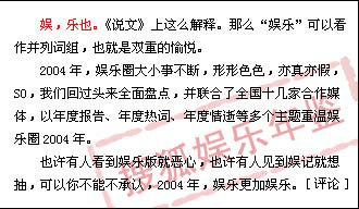 今日娱乐新闻大事